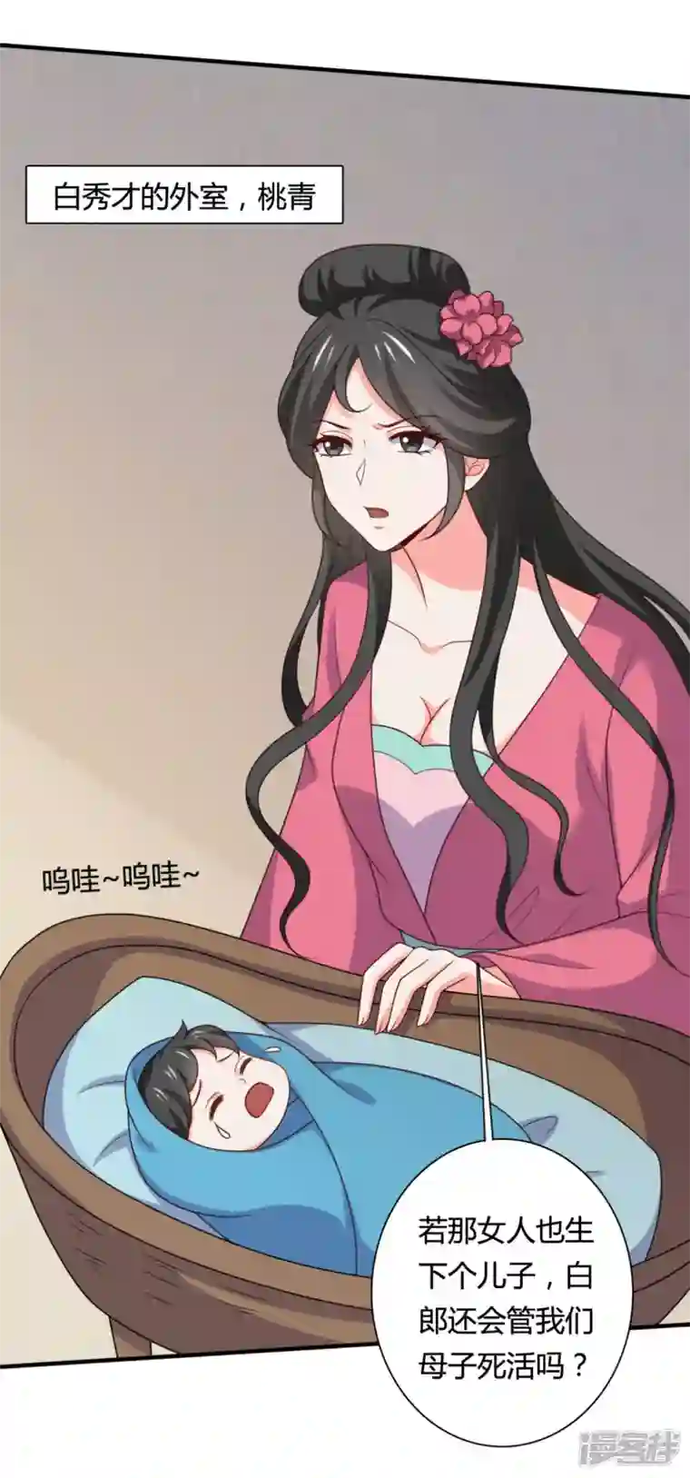 农家娘子有喜了第144话 半夏出手，母子平安
