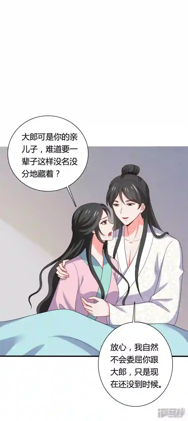 农家娘子有喜了第144话 半夏出手，母子平安