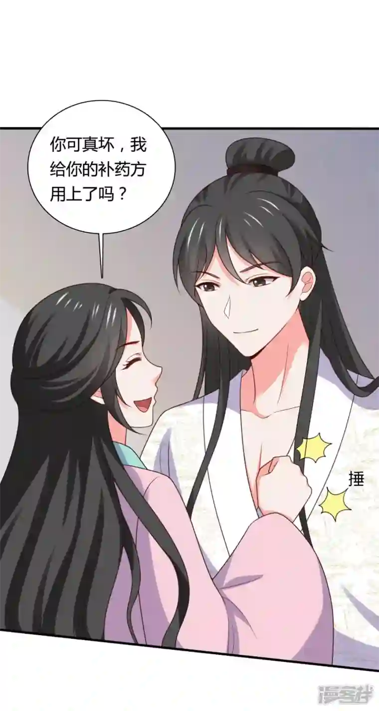 农家娘子有喜了第144话 半夏出手，母子平安