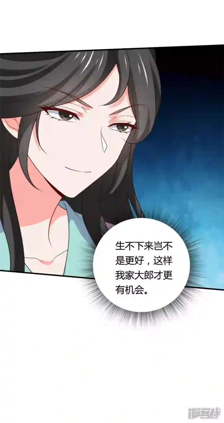 农家娘子有喜了第144话 半夏出手，母子平安