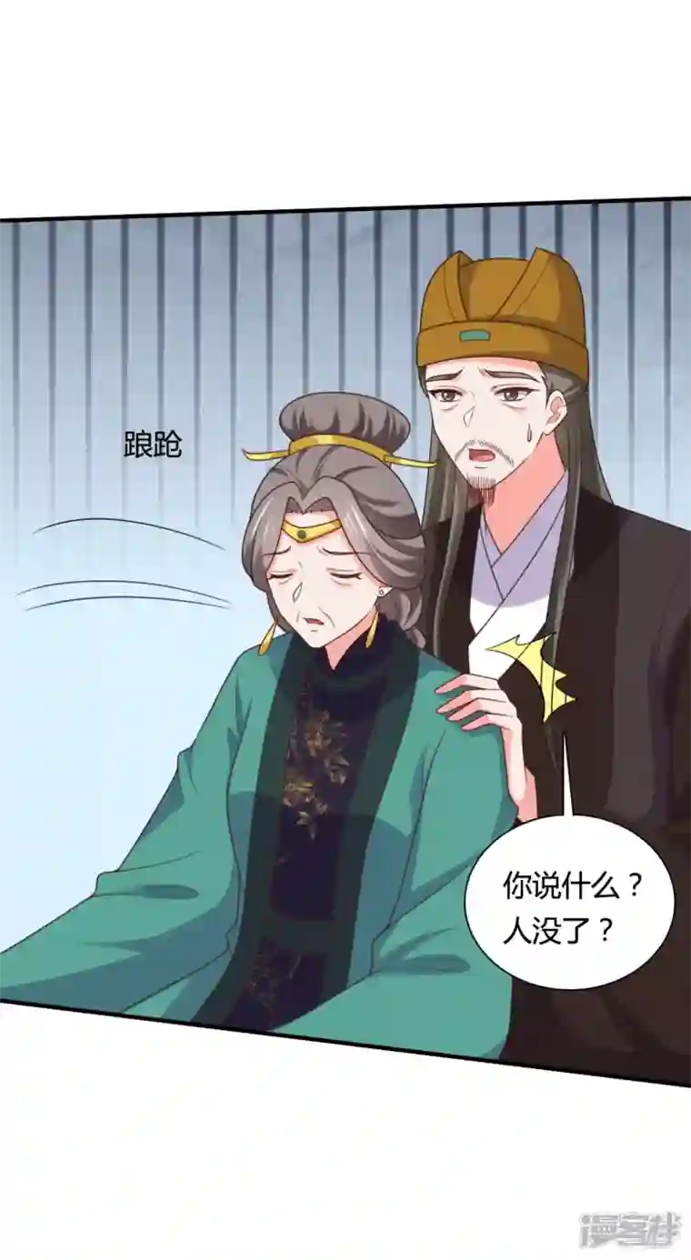 农家娘子有喜了第144话 半夏出手，母子平安