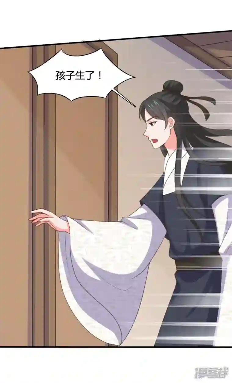 农家娘子有喜了第144话 半夏出手，母子平安