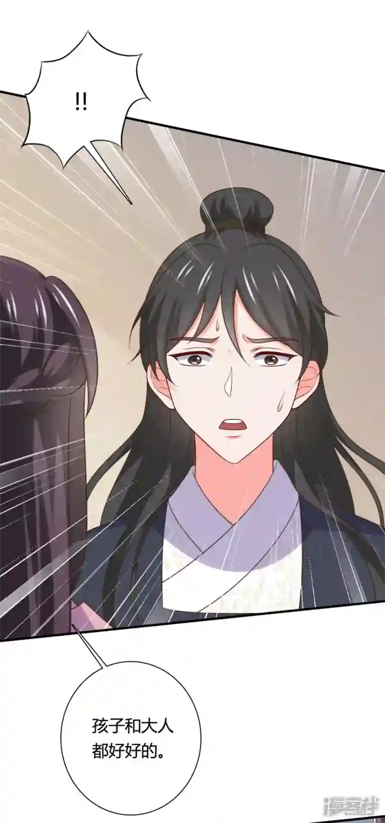 农家娘子有喜了第144话 半夏出手，母子平安