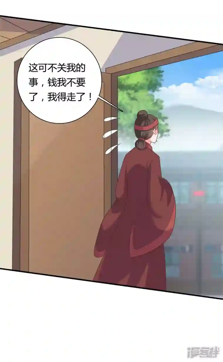 农家娘子有喜了第144话 半夏出手，母子平安
