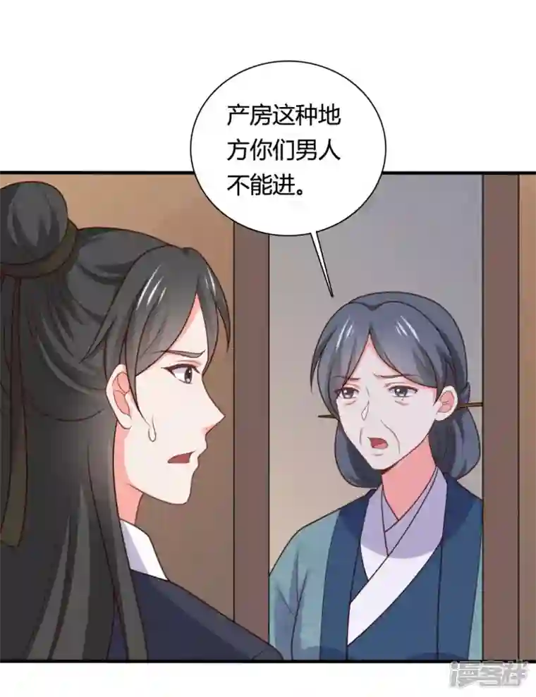 农家娘子有喜了第144话 半夏出手，母子平安