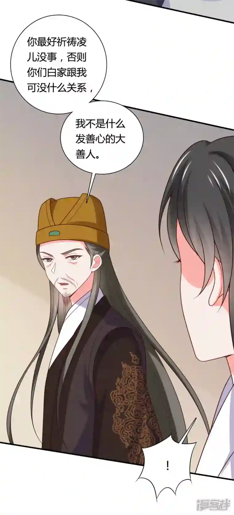 农家娘子有喜了第144话 半夏出手，母子平安