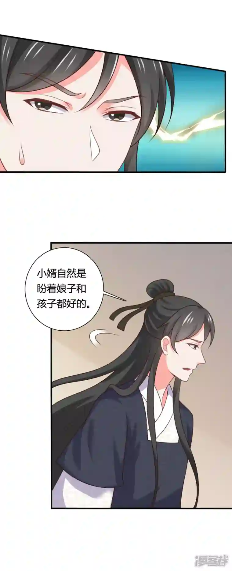 农家娘子有喜了第144话 半夏出手，母子平安