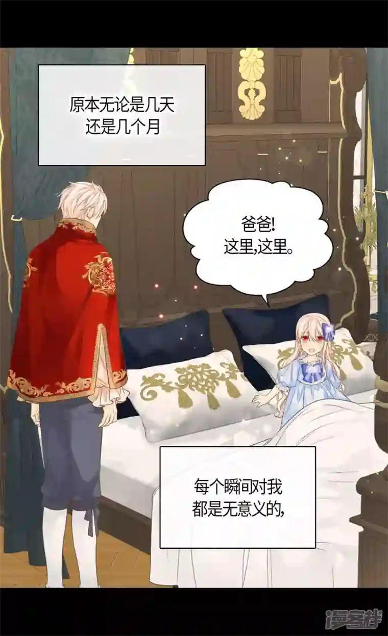 皇帝的独生女第473话 莲娜对于凯特尔而言