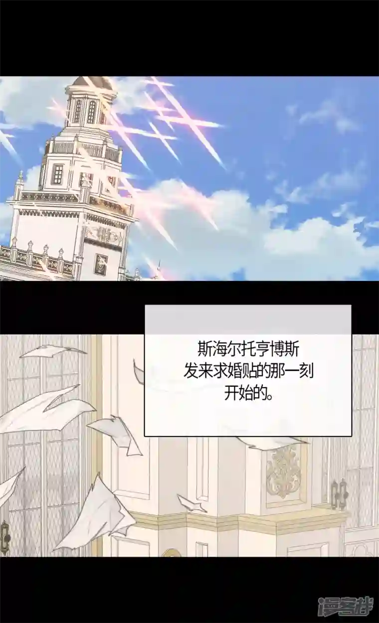 皇帝的独生女第466话 收到请柬的凯特尔