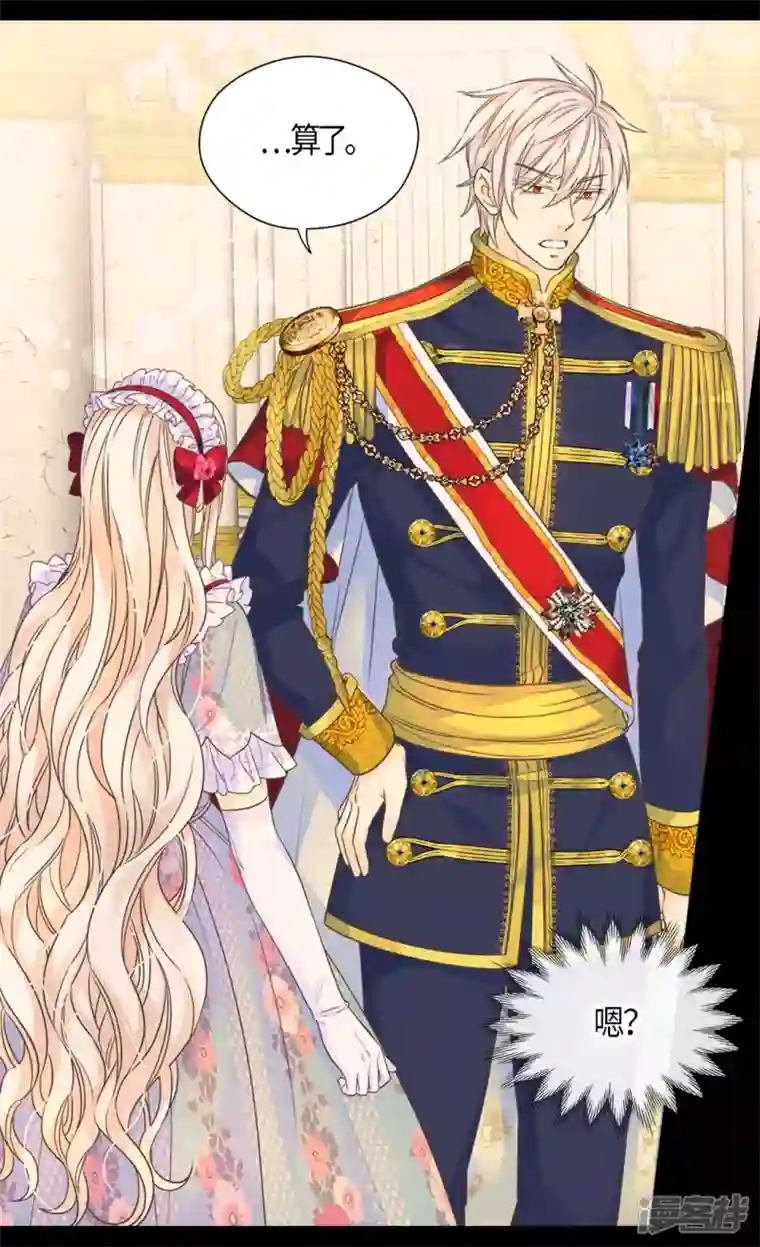 皇帝的独生女第470话 闷闷不乐的凯特尔