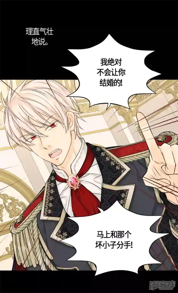 皇帝的独生女第466话 收到请柬的凯特尔