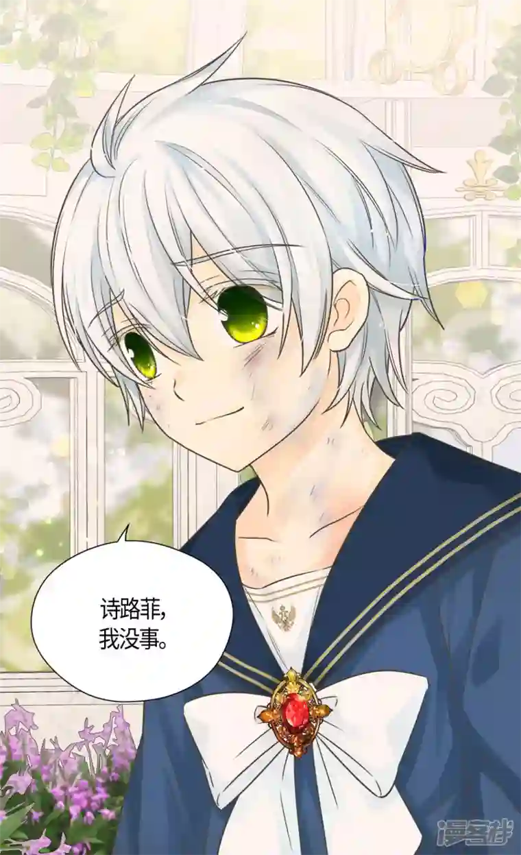 皇帝的独生女第477话 不能见面的阿西西