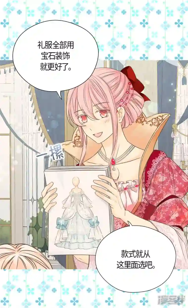 皇帝的独生女第466话 收到请柬的凯特尔