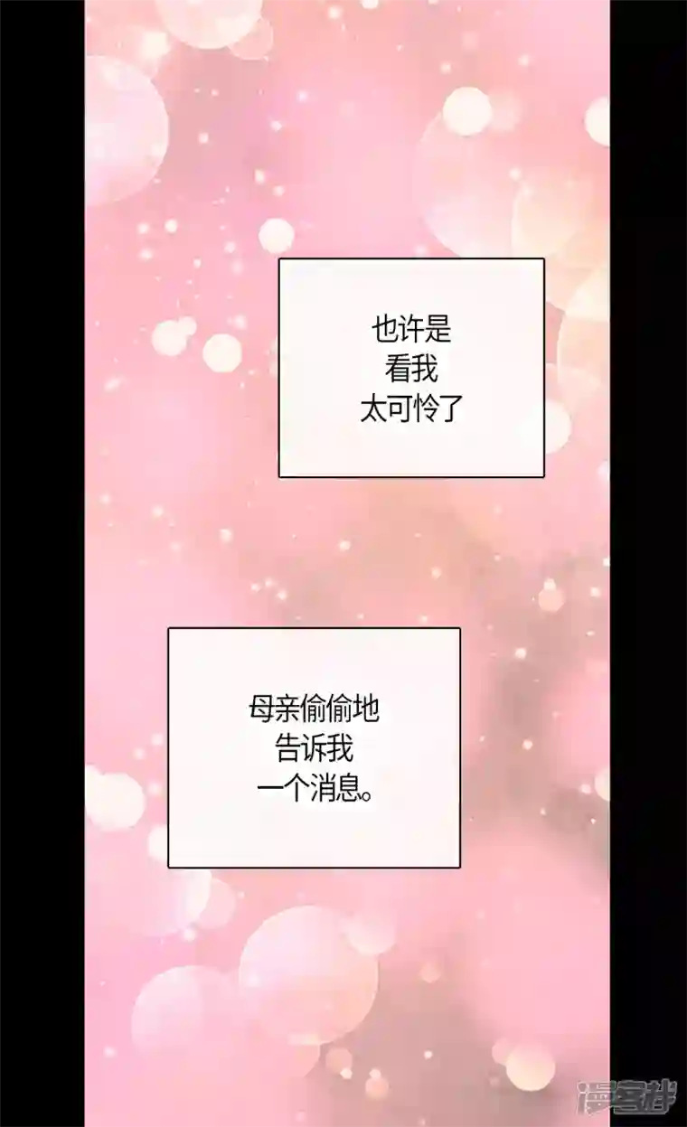 皇帝的独生女第477话 不能见面的阿西西