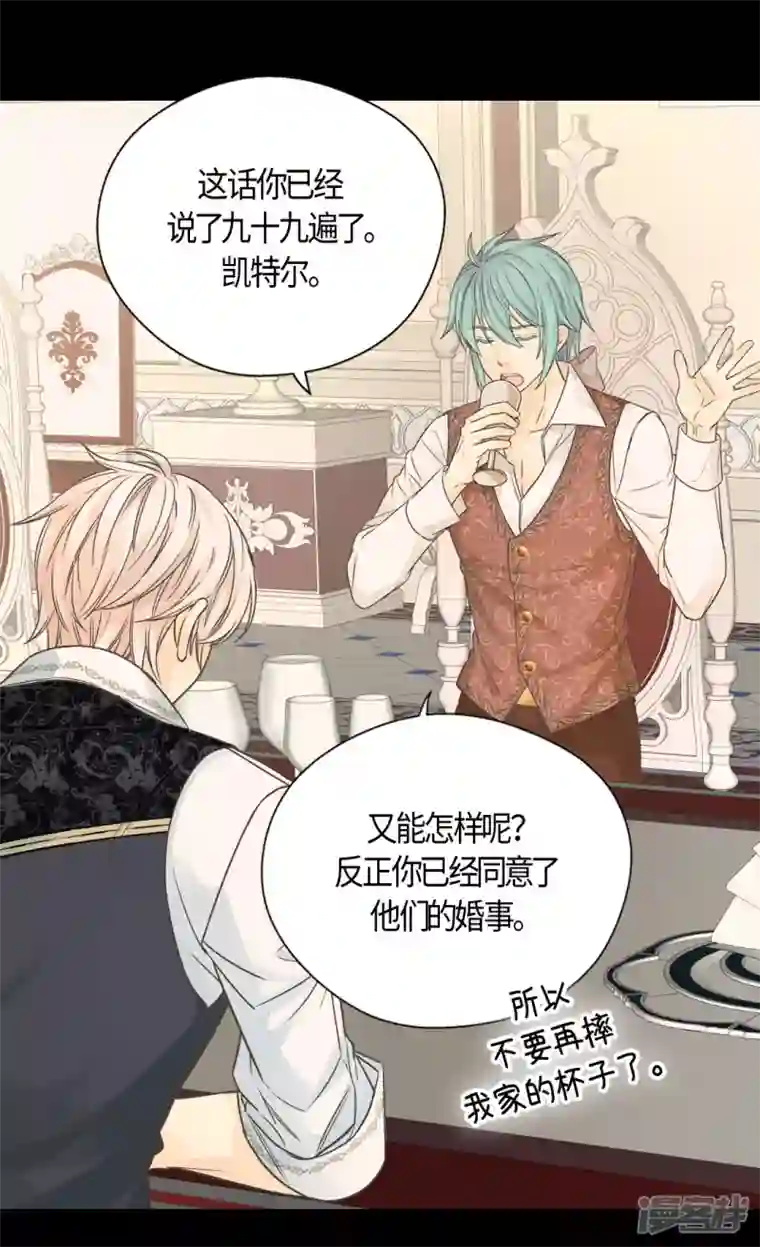 皇帝的独生女第467话 女儿奴爸爸的结局