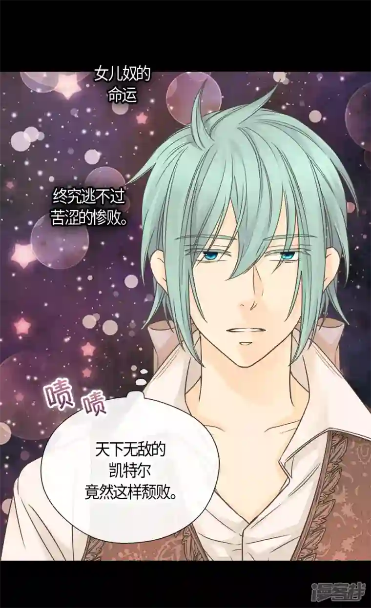 皇帝的独生女第467话 女儿奴爸爸的结局