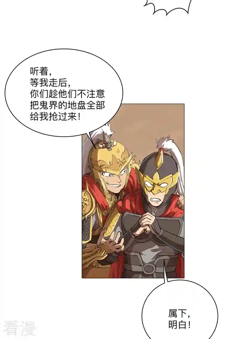 修仙者大战超能力最终话 本篇完结