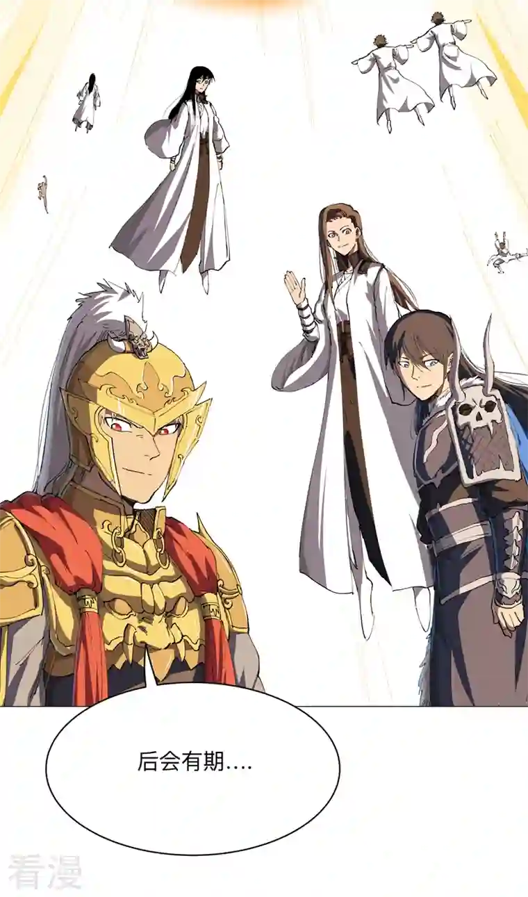 修仙者大战超能力最终话 本篇完结