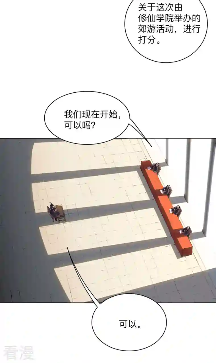 修仙者大战超能力最终话 本篇完结