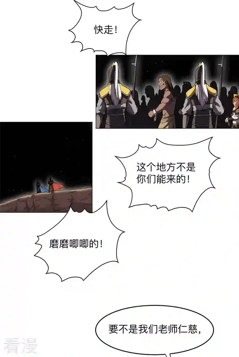 修仙者大战超能力最终话 本篇完结