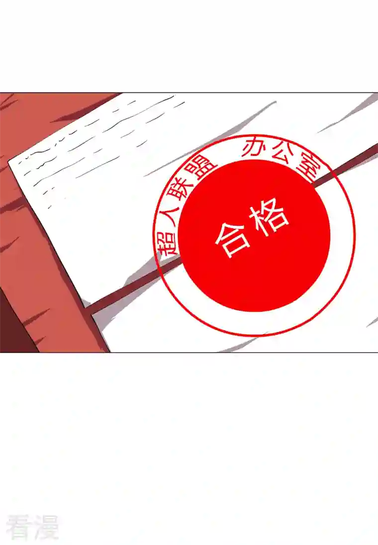 修仙者大战超能力最终话 本篇完结