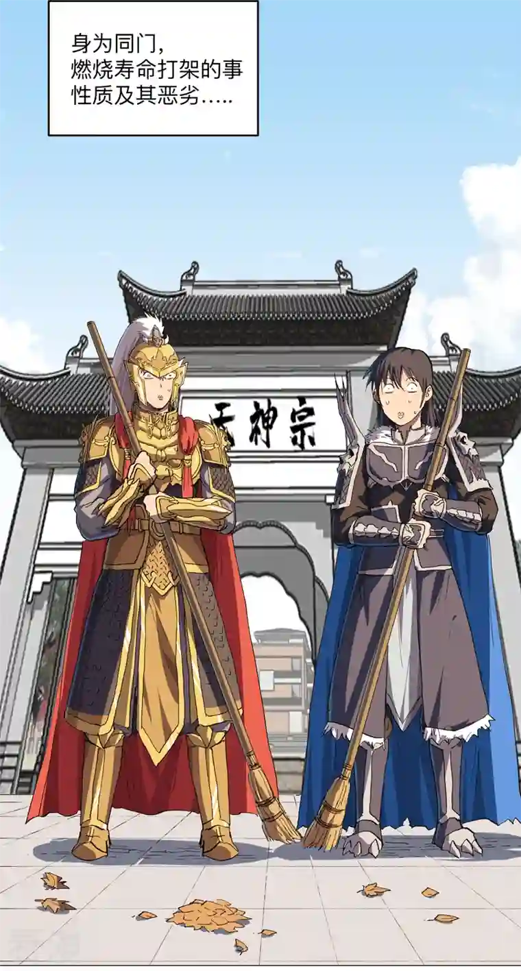 修仙者大战超能力最终话 本篇完结