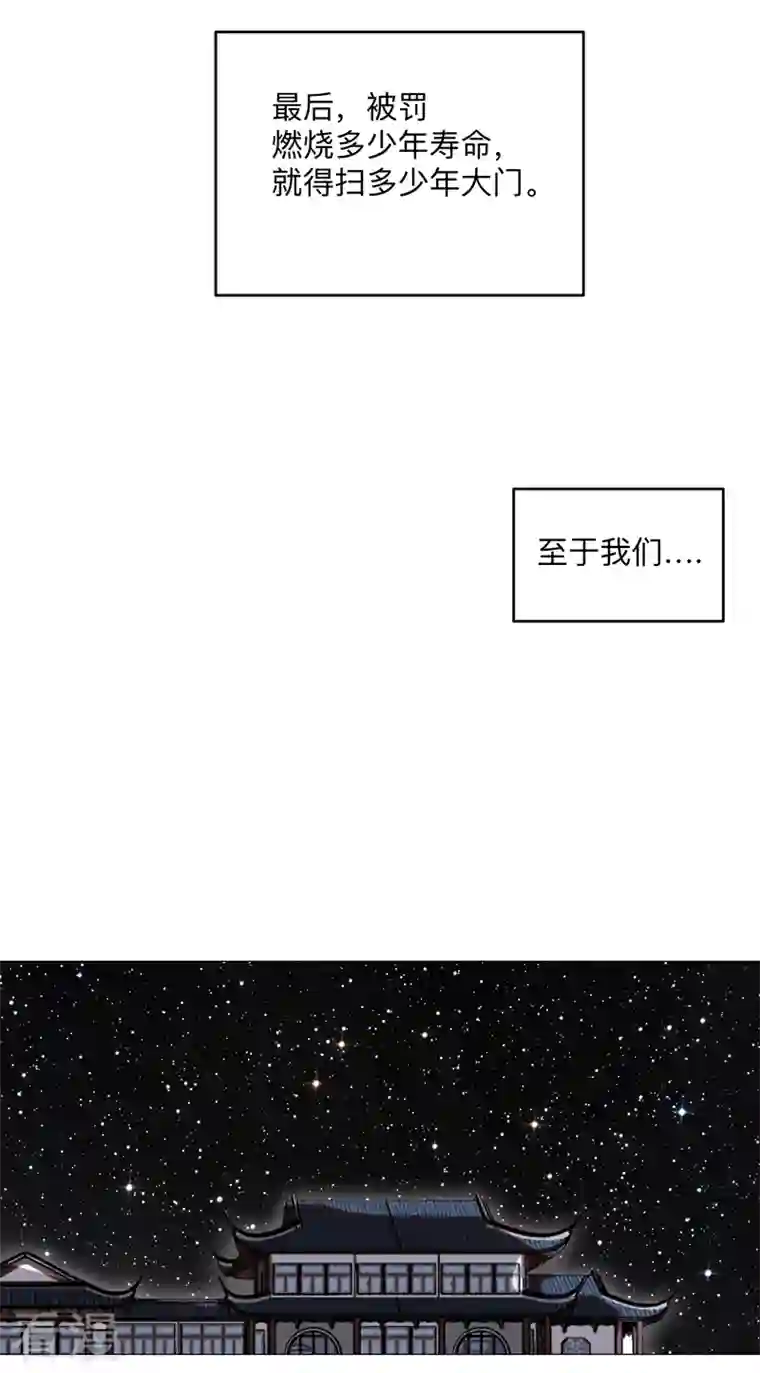 修仙者大战超能力最终话 本篇完结