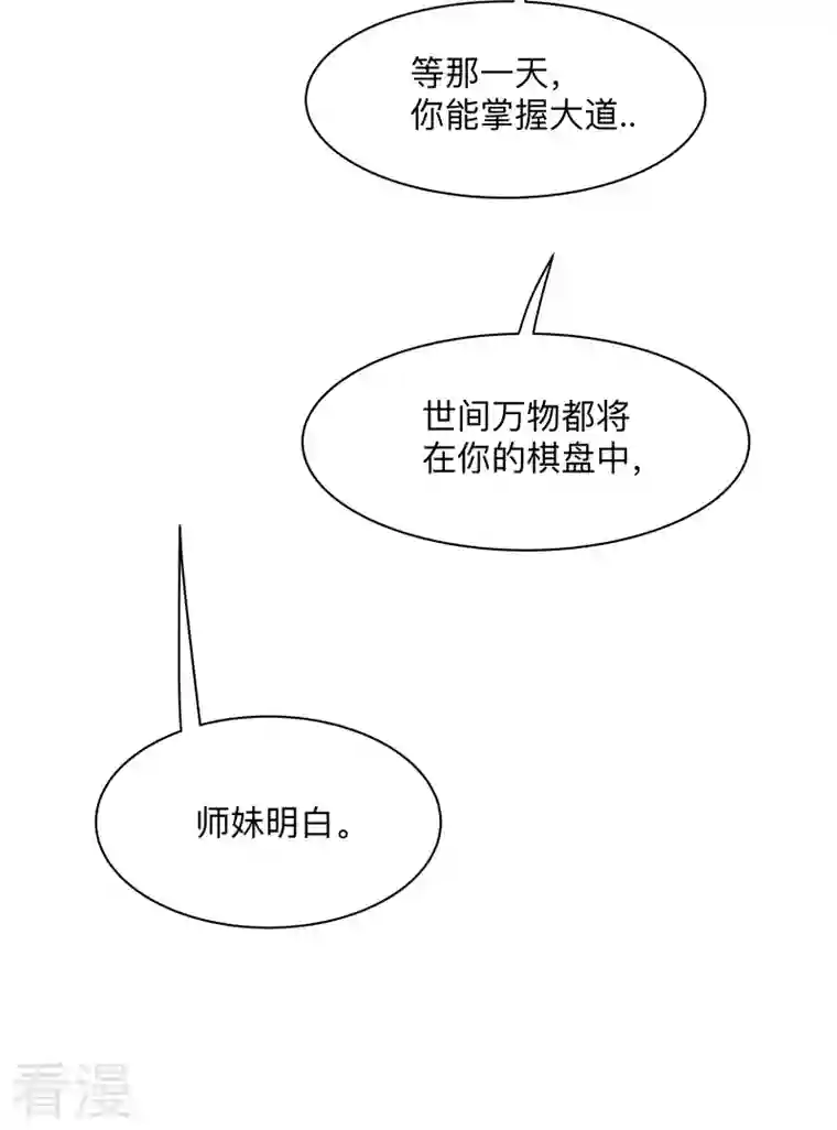 修仙者大战超能力最终话 本篇完结