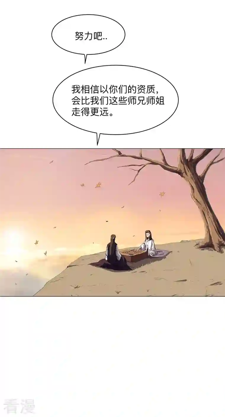 修仙者大战超能力最终话 本篇完结