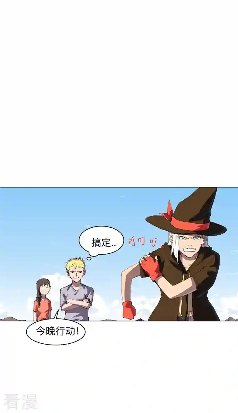 修仙者大战超能力最终话 本篇完结