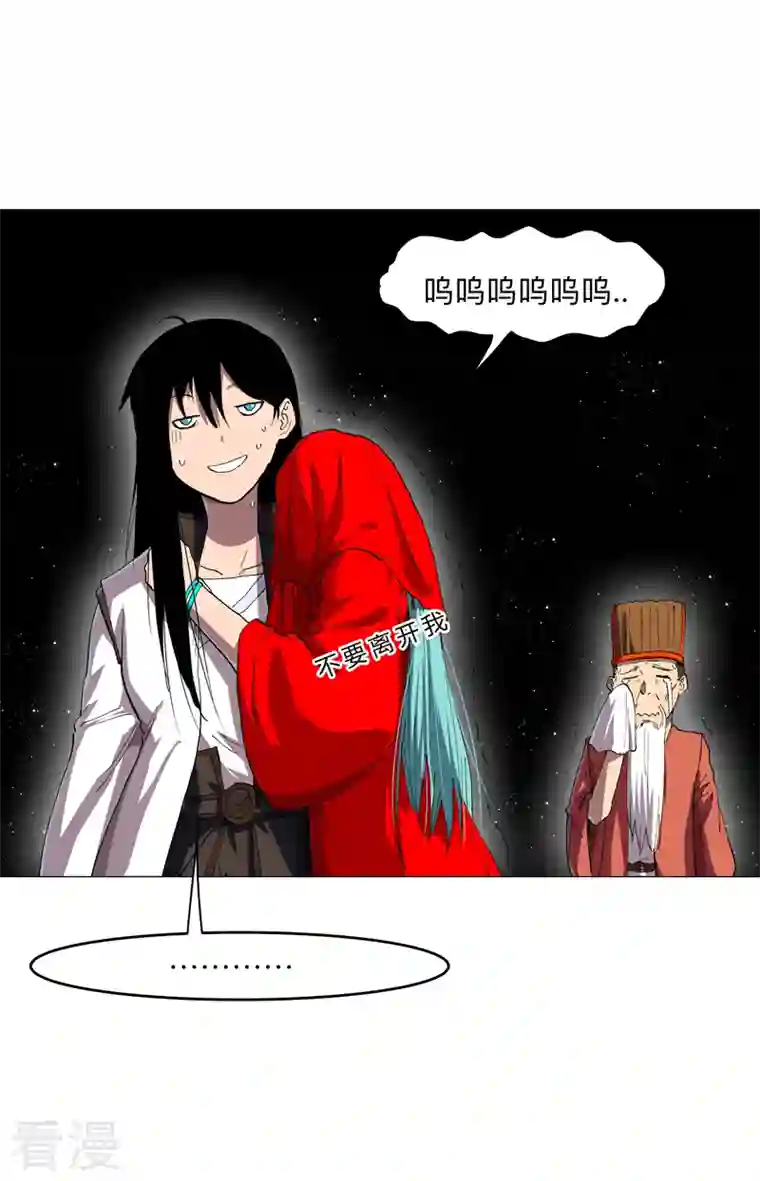 修仙者大战超能力最终话 本篇完结