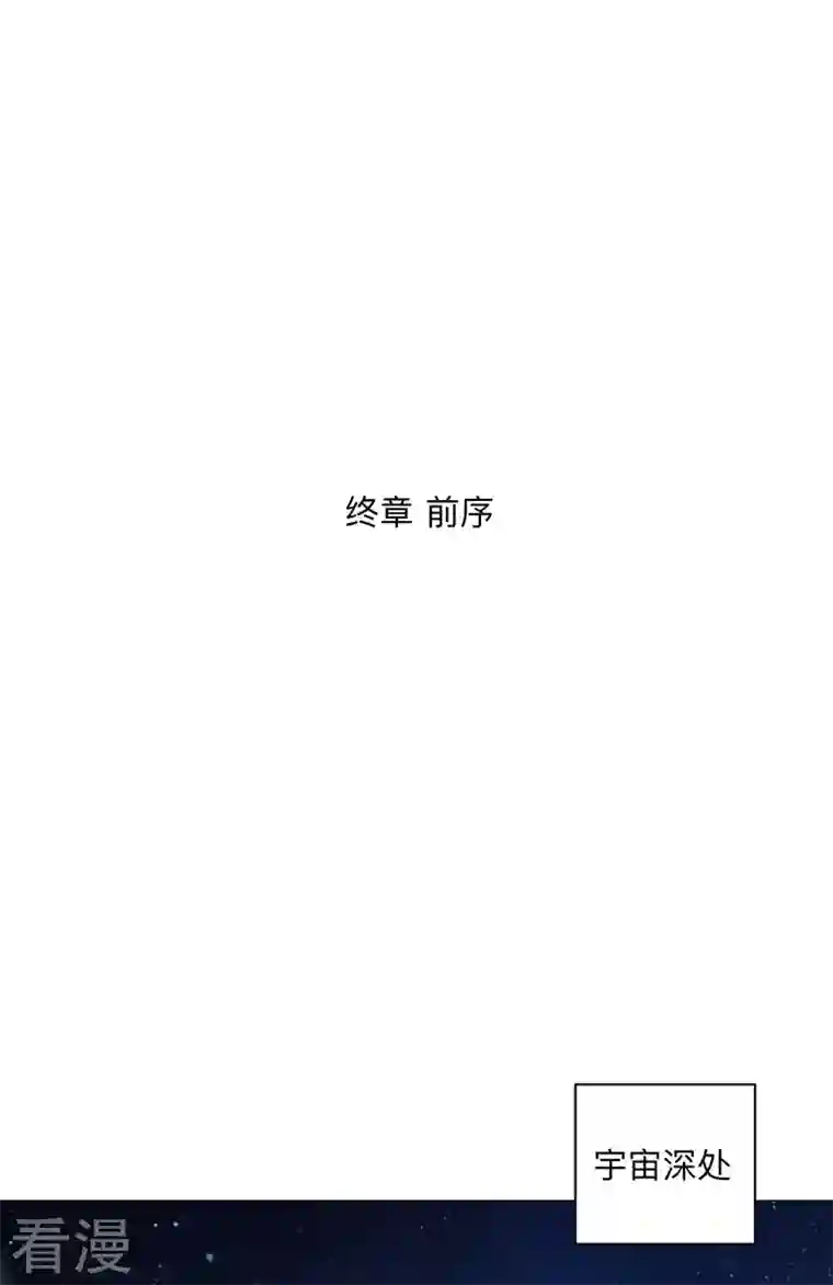 修仙者大战超能力第183话 养新的鱼
