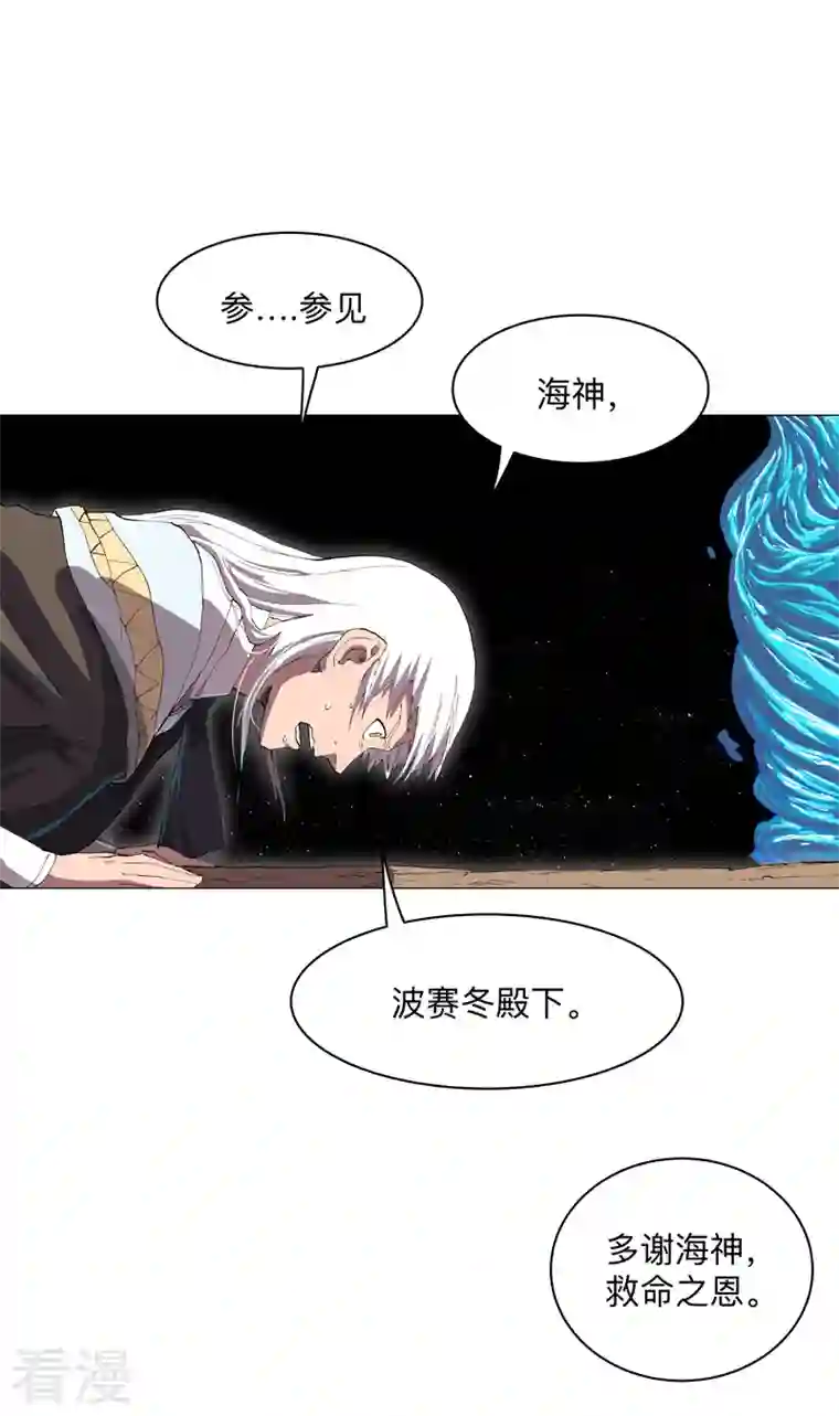 修仙者大战超能力第183话 养新的鱼