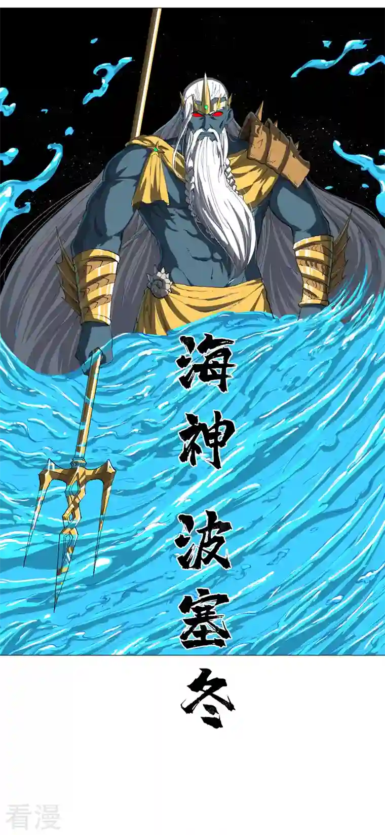 修仙者大战超能力第183话 养新的鱼