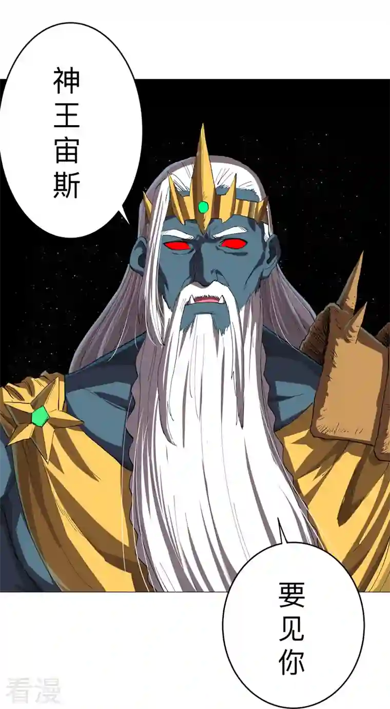 修仙者大战超能力第183话 养新的鱼