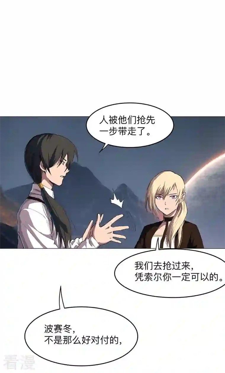 修仙者大战超能力第183话 养新的鱼