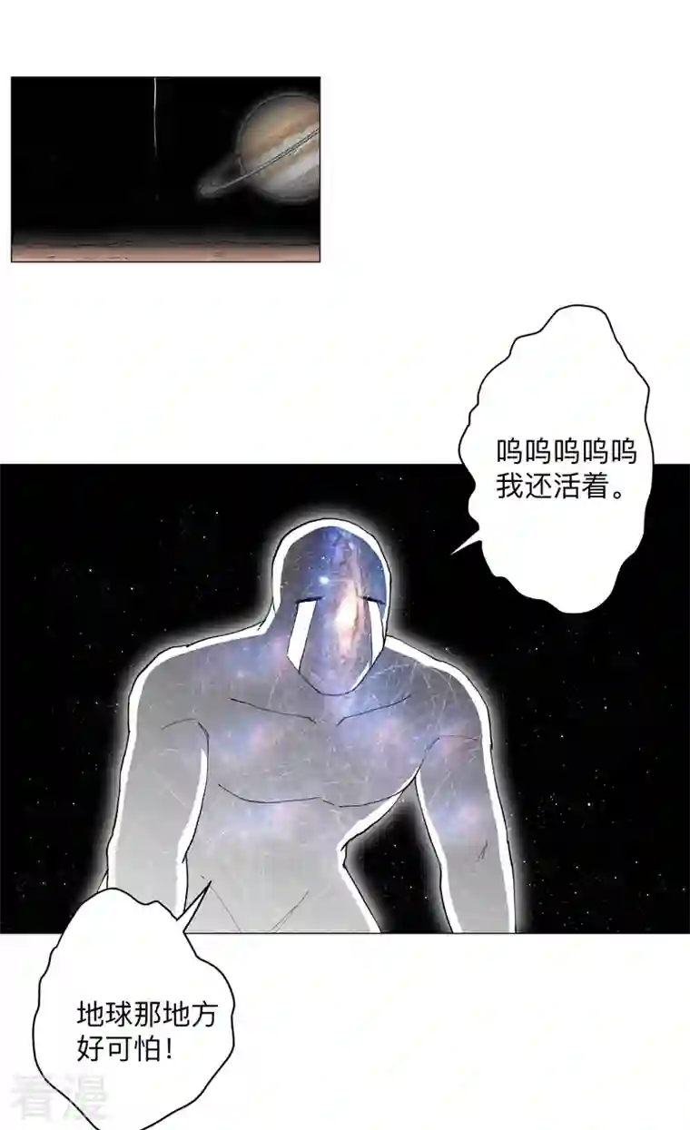 修仙者大战超能力第183话 养新的鱼