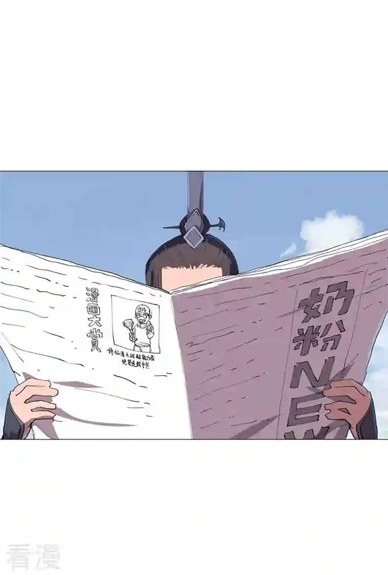 修仙者大战超能力第183话 养新的鱼