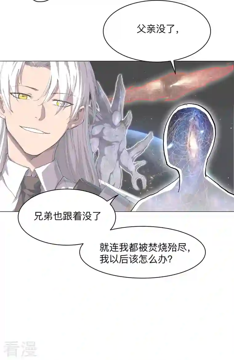 修仙者大战超能力第183话 养新的鱼