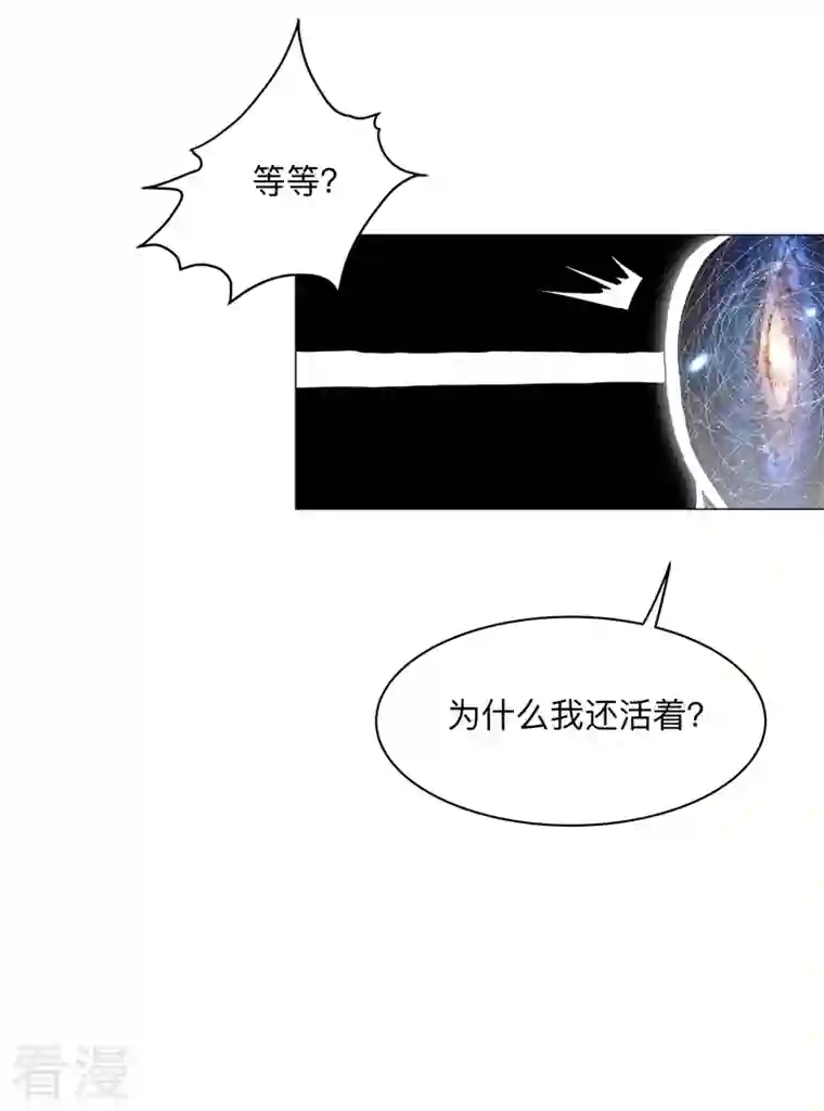 修仙者大战超能力第183话 养新的鱼