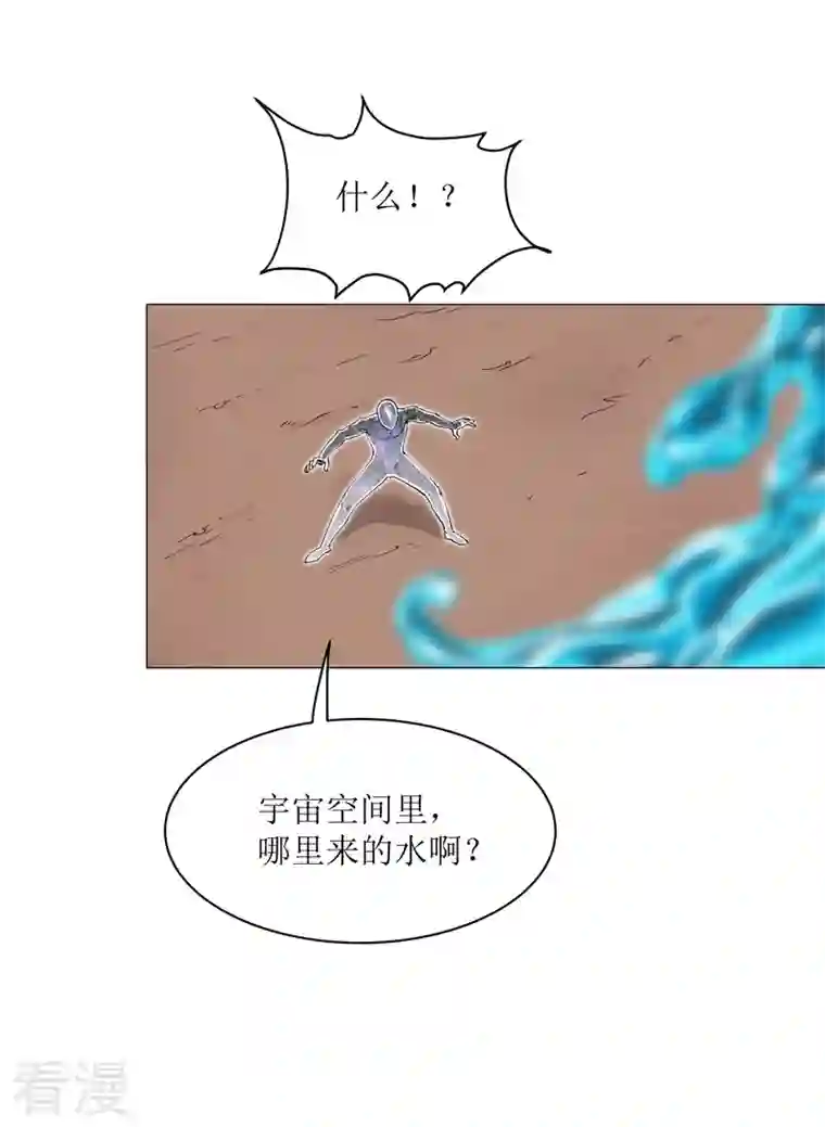 修仙者大战超能力第183话 养新的鱼