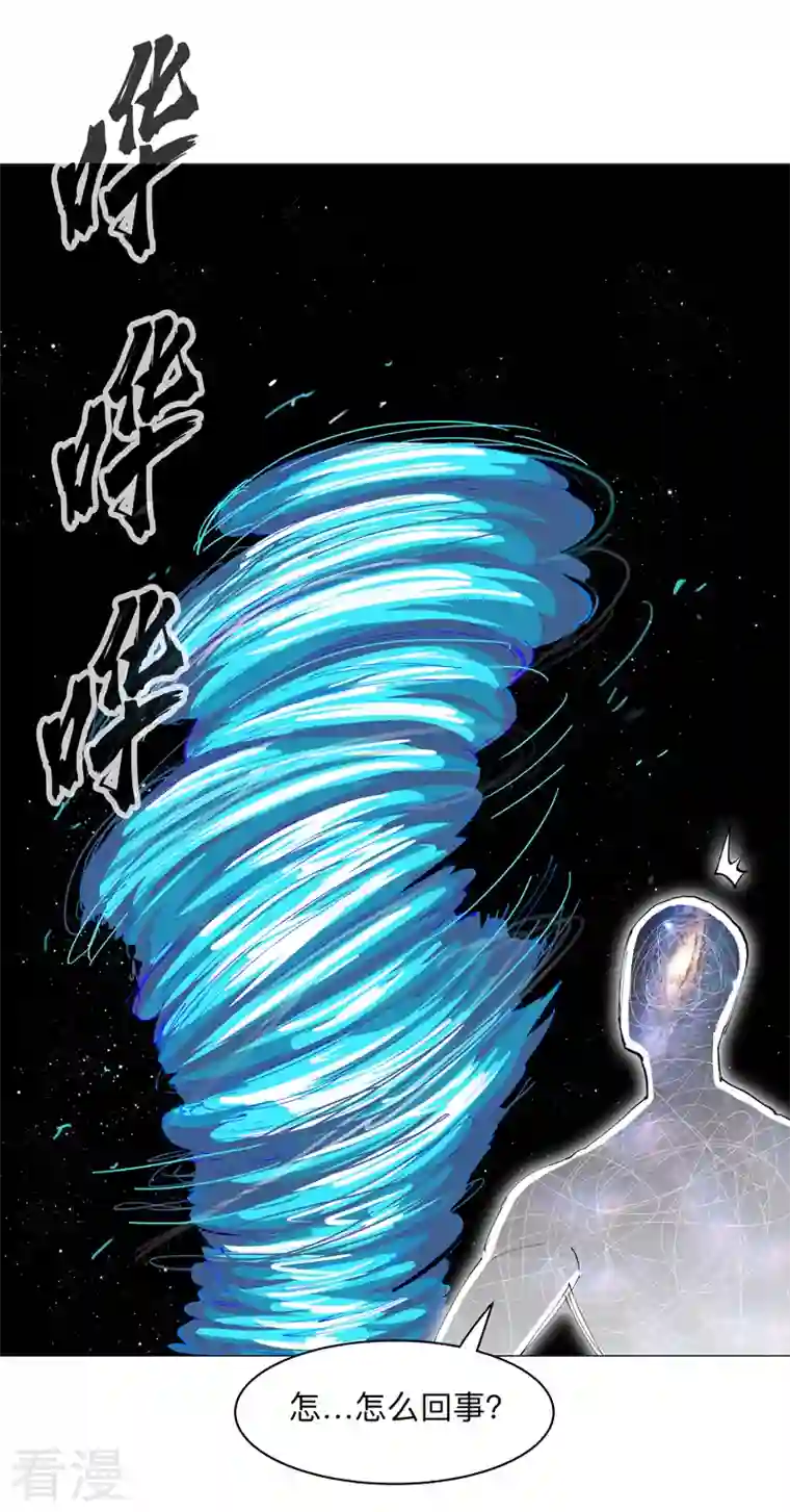 修仙者大战超能力第183话 养新的鱼