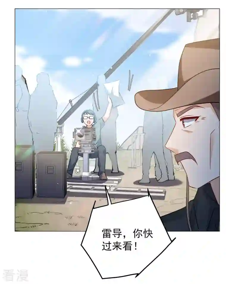 她来了，请趴下第236话 小雨点的转变2