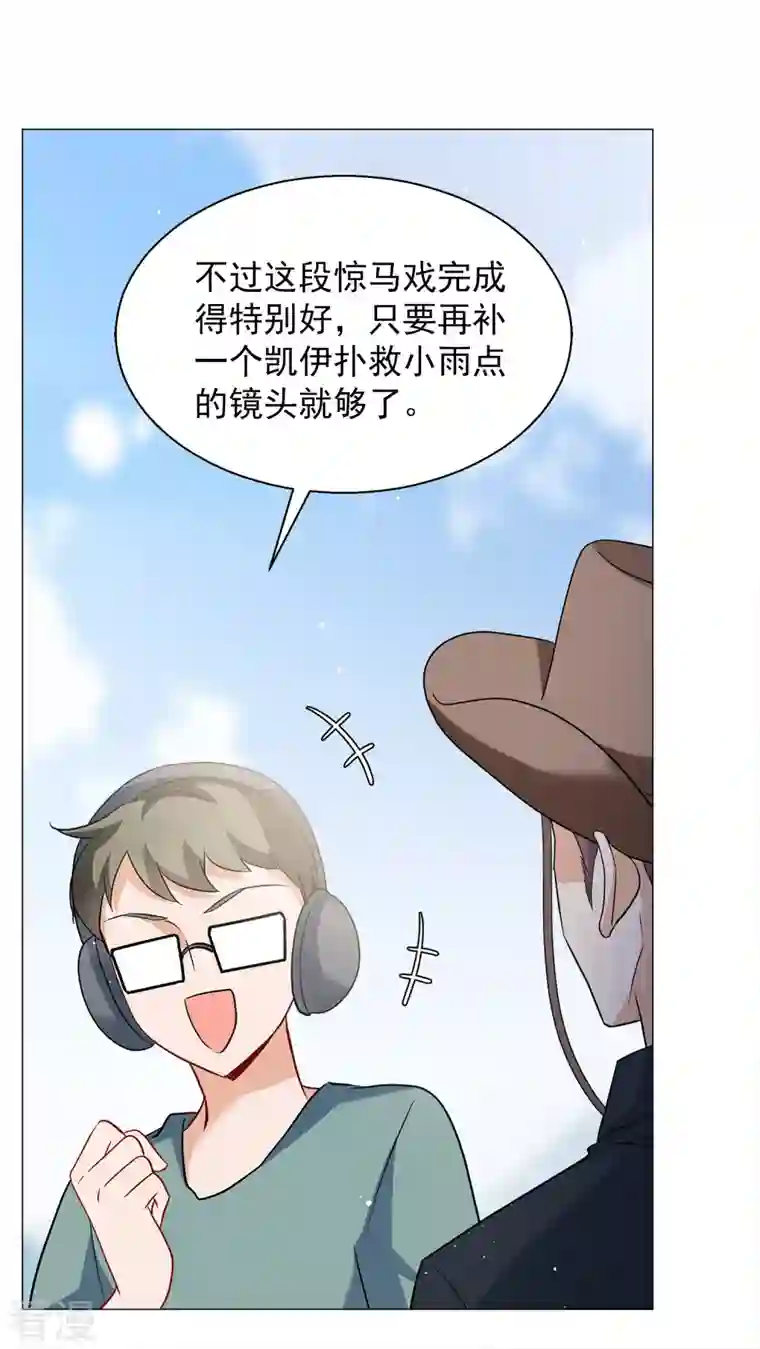 她来了，请趴下第236话 小雨点的转变2