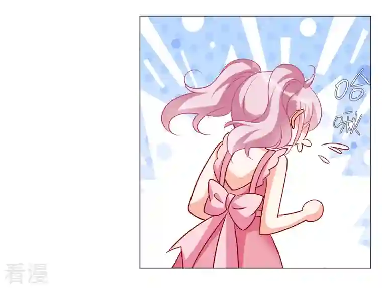 她来了，请趴下第236话 小雨点的转变2