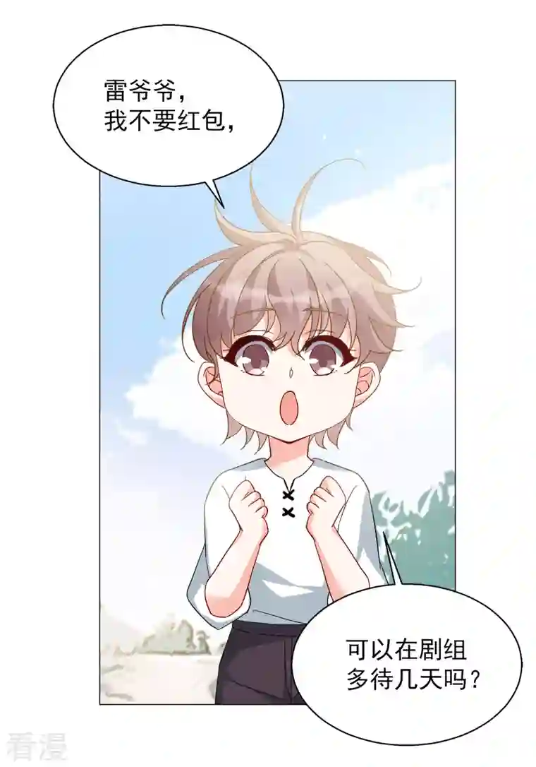 她来了，请趴下第237话 小雨点的转变3