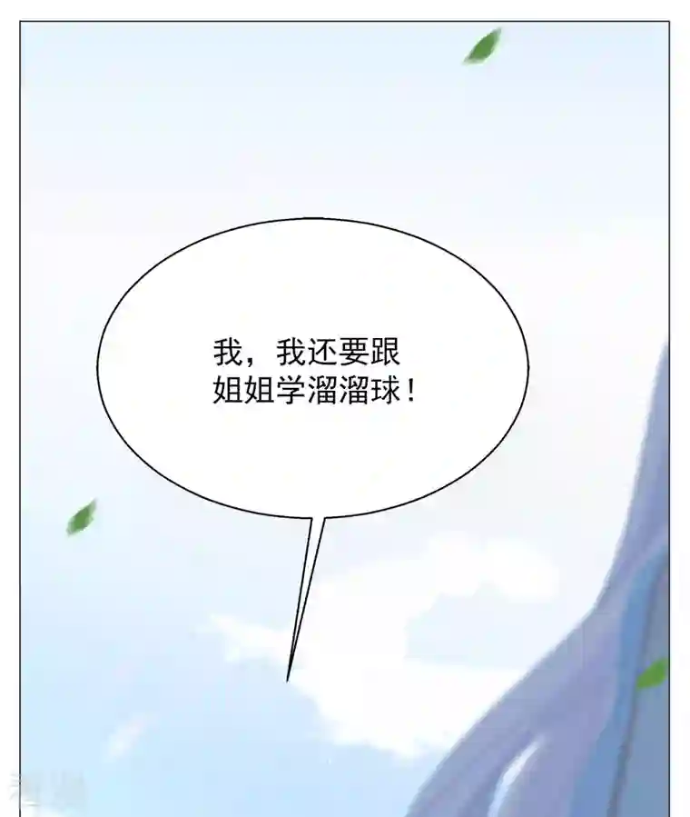 她来了，请趴下第237话 小雨点的转变3