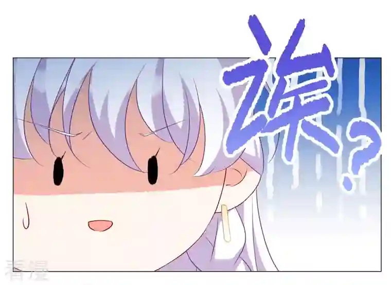 她来了，请趴下第237话 小雨点的转变3