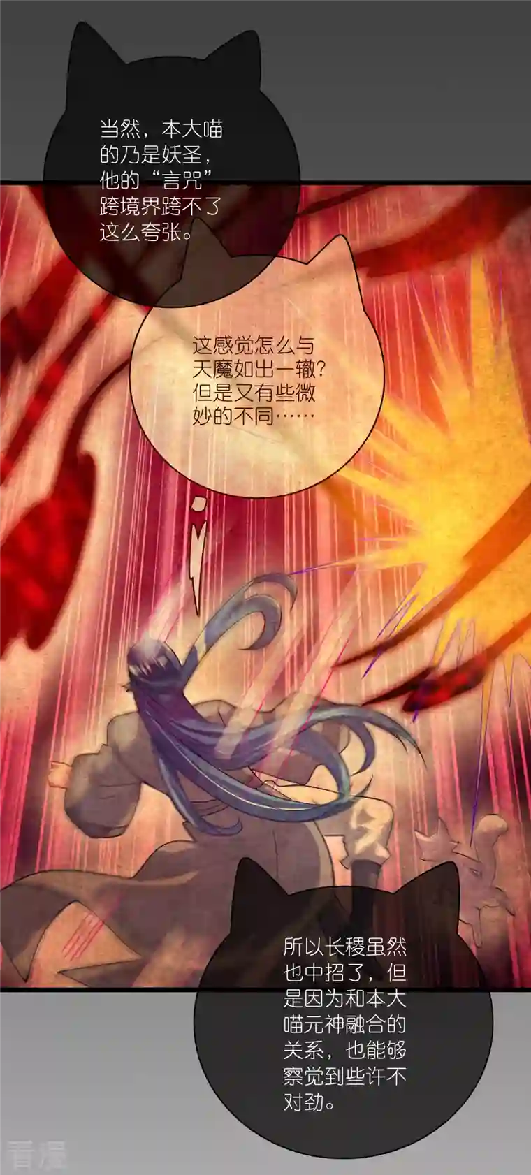 谐帝为尊第182话 名侦探周周的指证