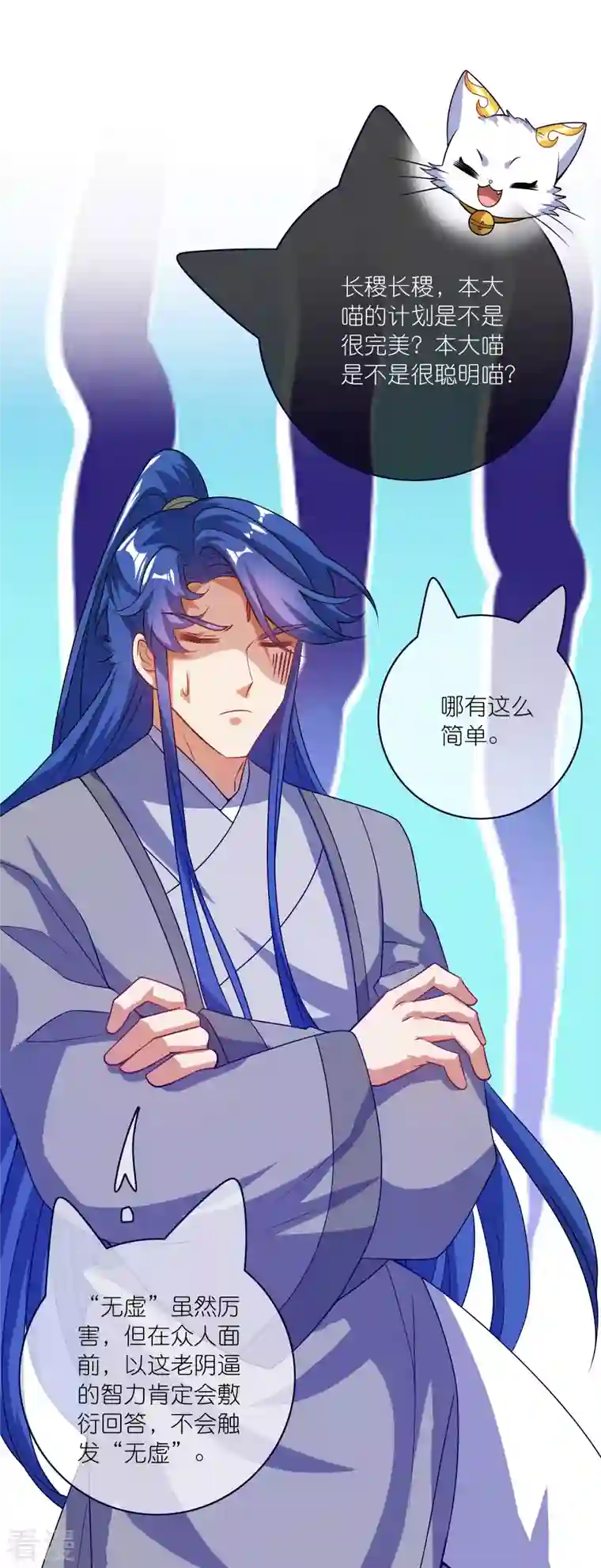 谐帝为尊第182话 名侦探周周的指证